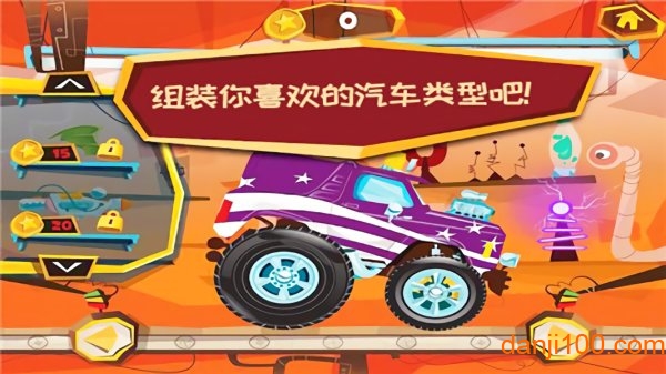 宝宝卡车乐园 宝宝卡车乐园