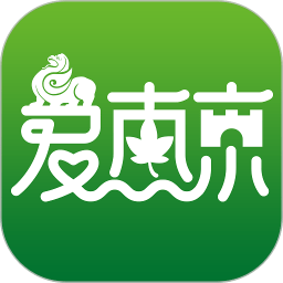 爱南京