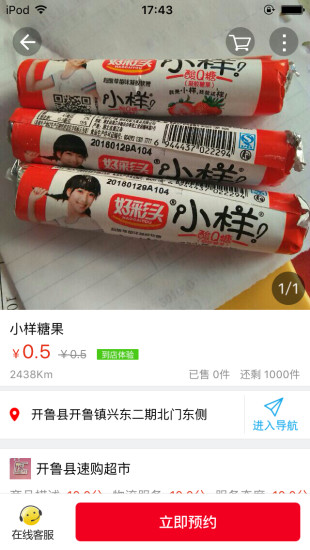 智惠开鲁
