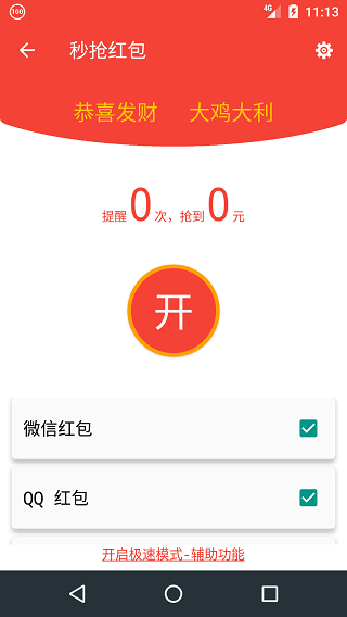 蜂鸟充电助手 蜂鸟充电助手