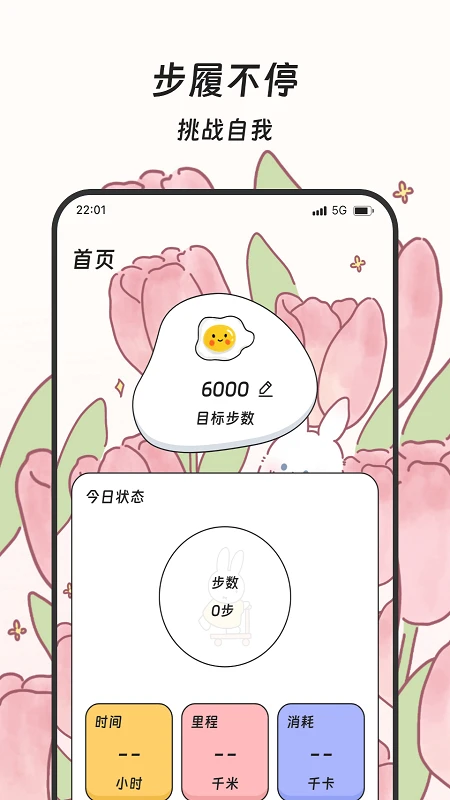 健康步道