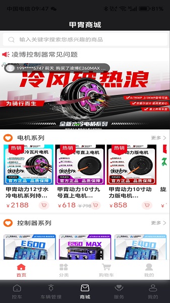 甲胄动力