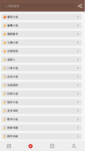 笔趣小说免费版