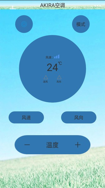 创新万能遥控器