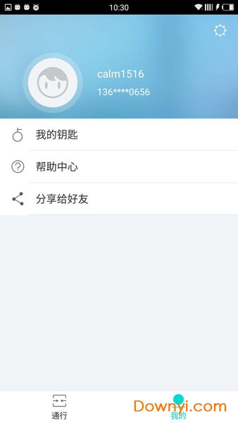 星翼手机客户端(nakshatra)