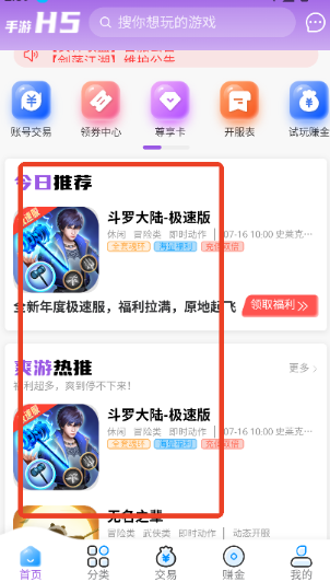 羔羊游
