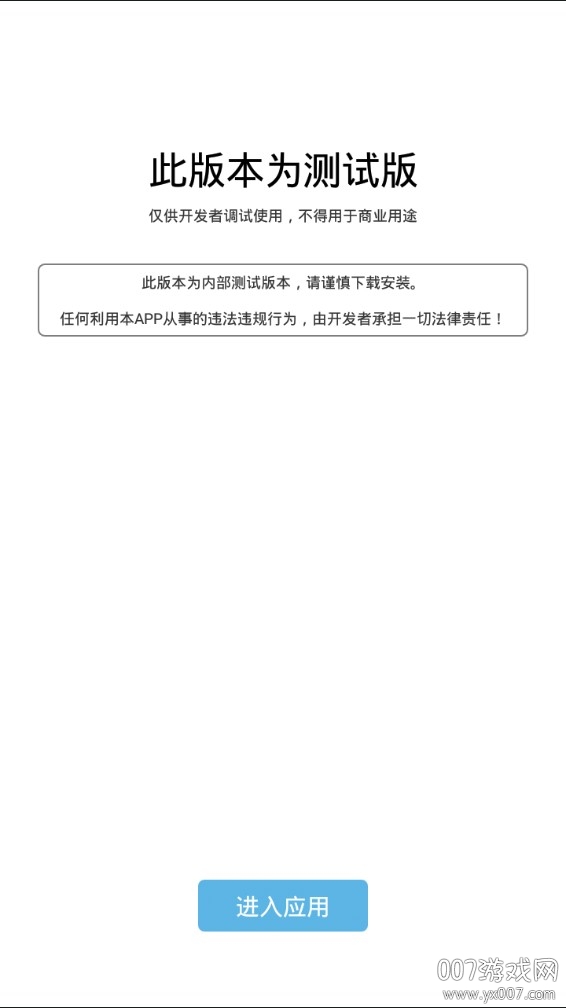 公证在线