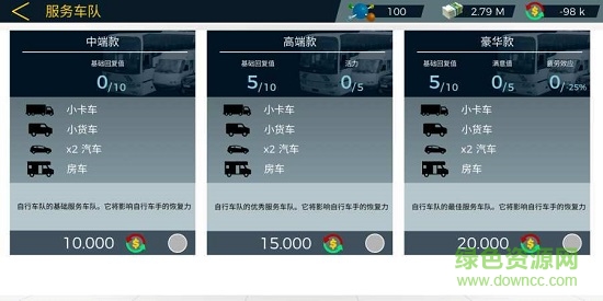 真实自行车队经理2虫虫助手安装器