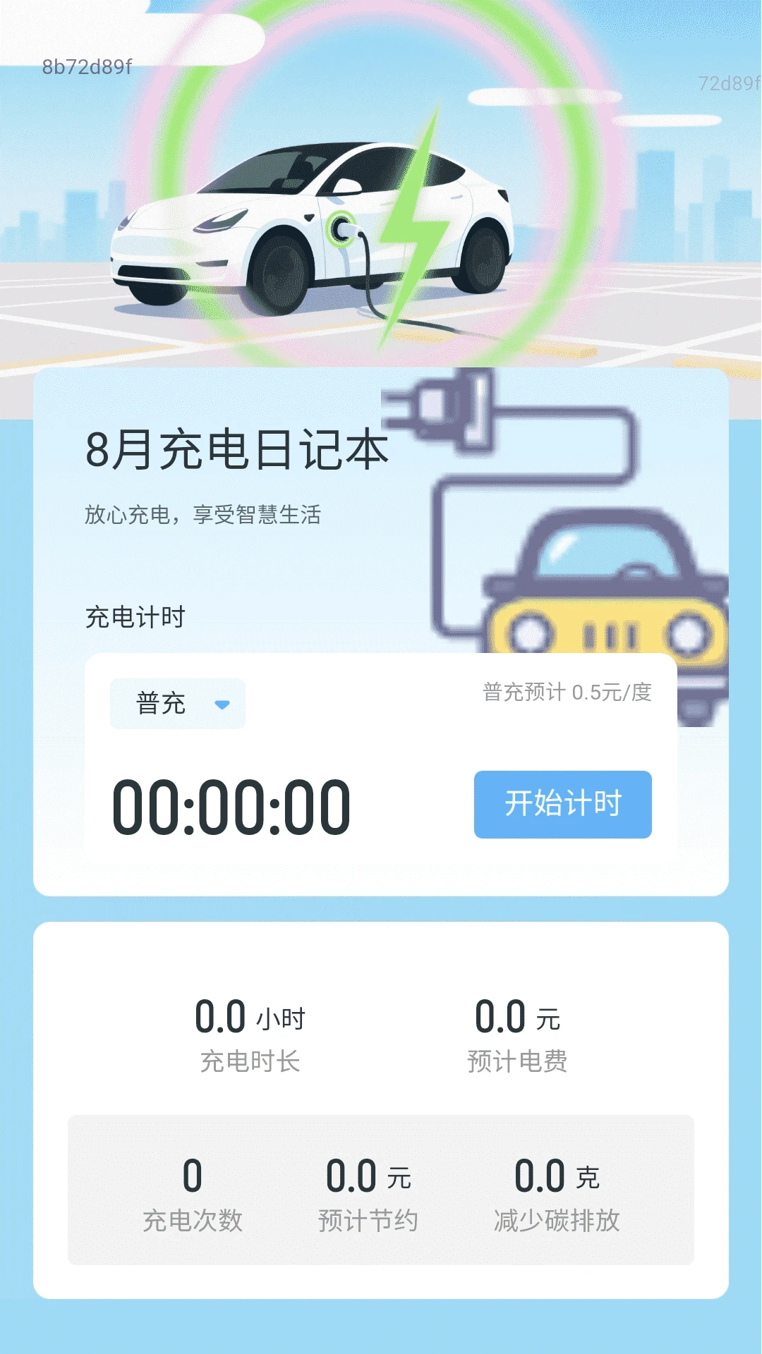 好运天天充