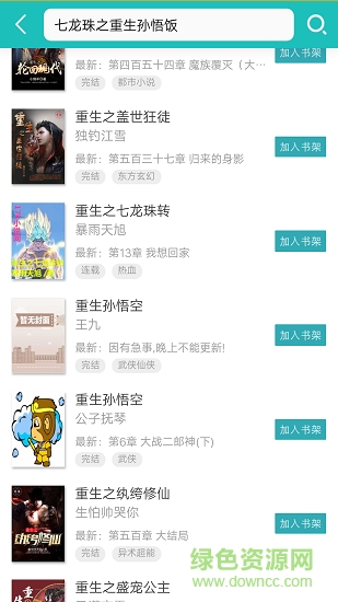 TXT全本免费快读小说 TXT全本免费快读小说