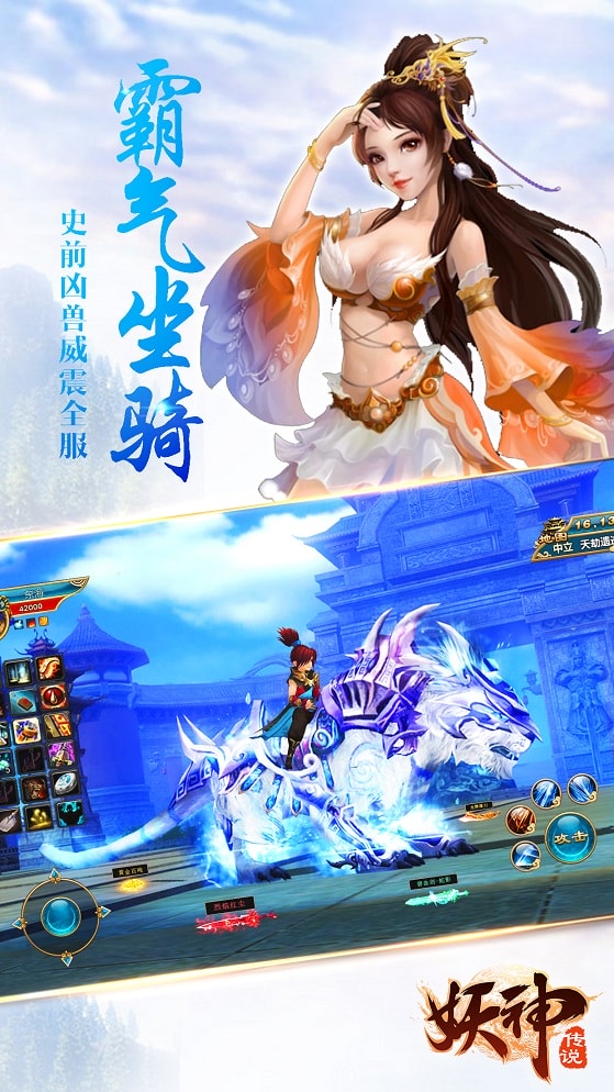妖神传说官方版