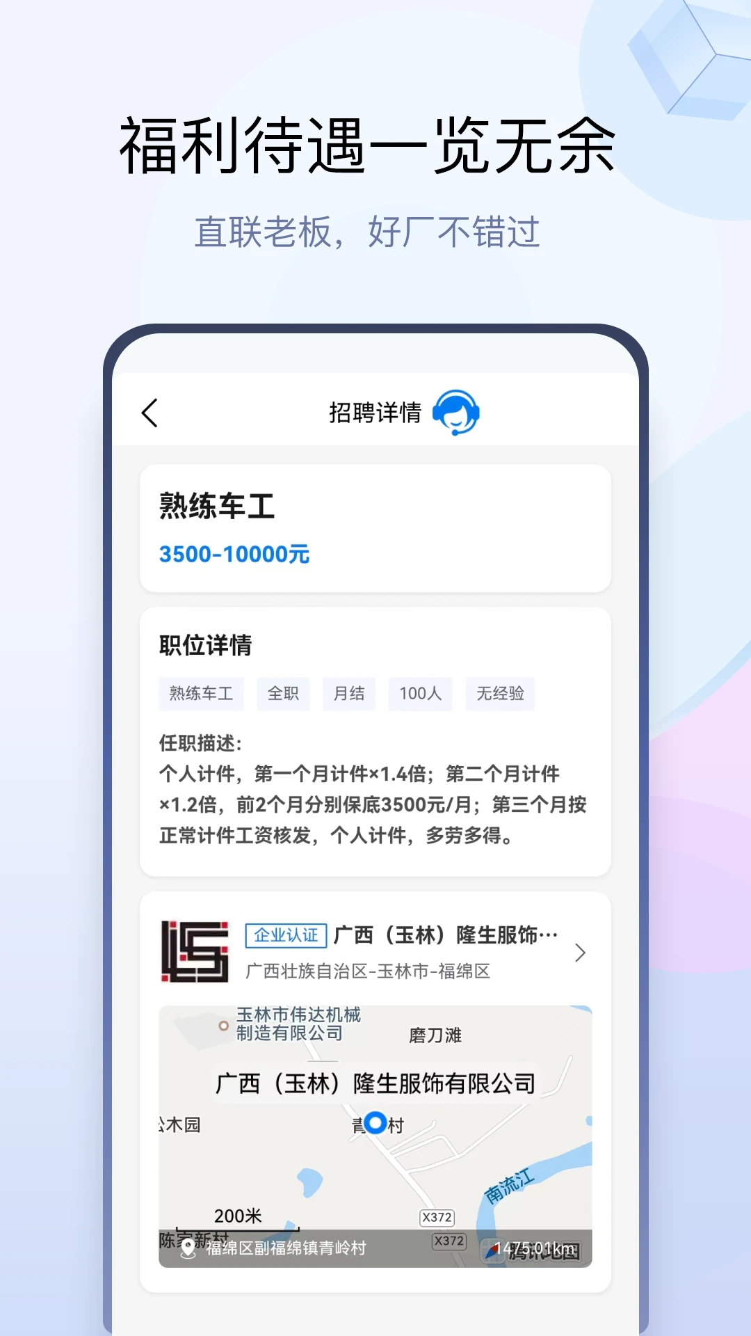 衣城通
