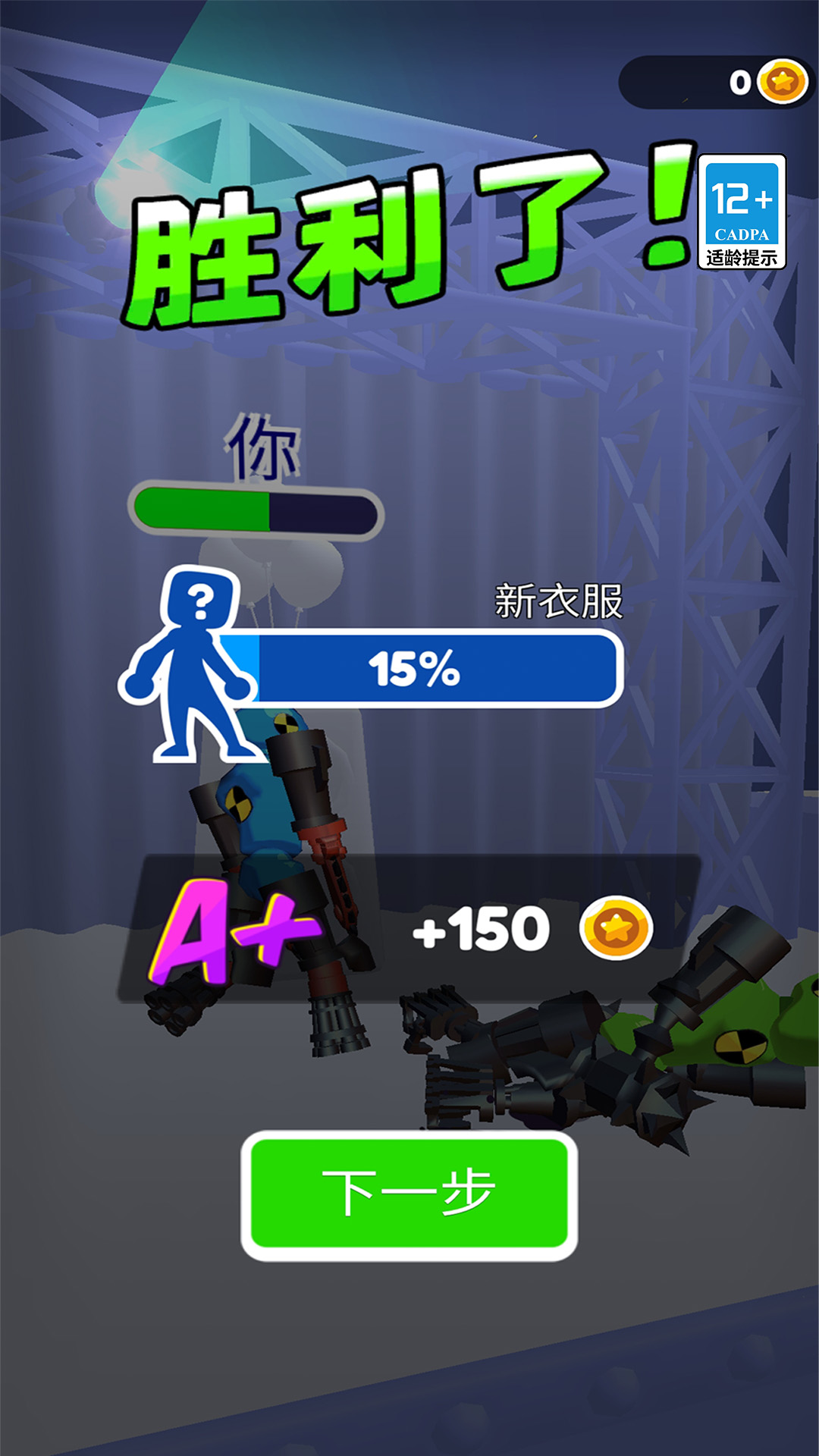 变异大对决