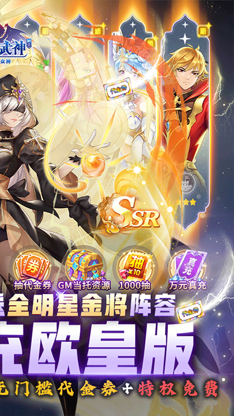 苍之女武神