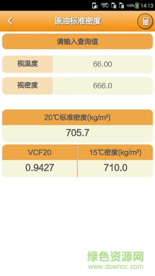 石油计量
