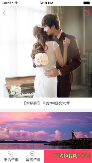 花嫁手机版(婚嫁服务)