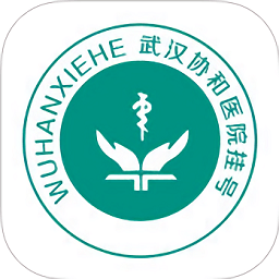 武汉协和医院