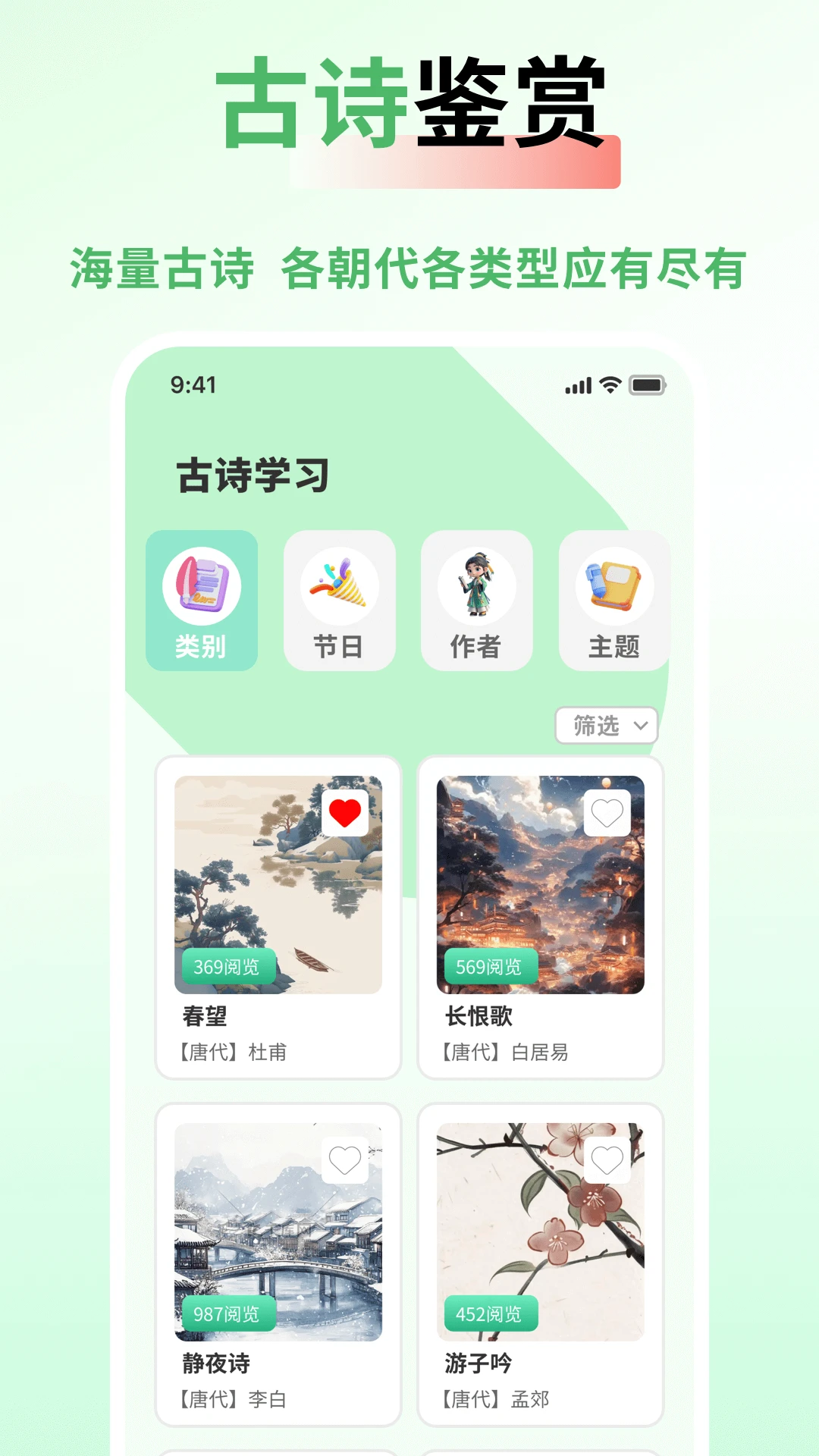 和教育