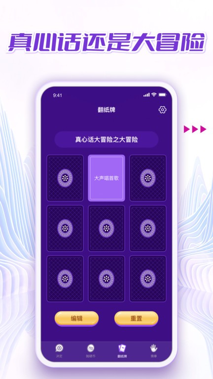 做小决定软件