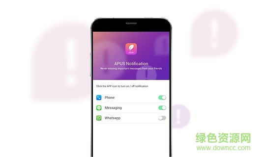APUS消息提醒(消息中心)