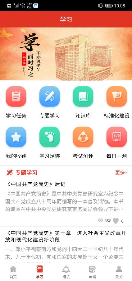 党建e站-仁济党建 党建e站-仁济党建