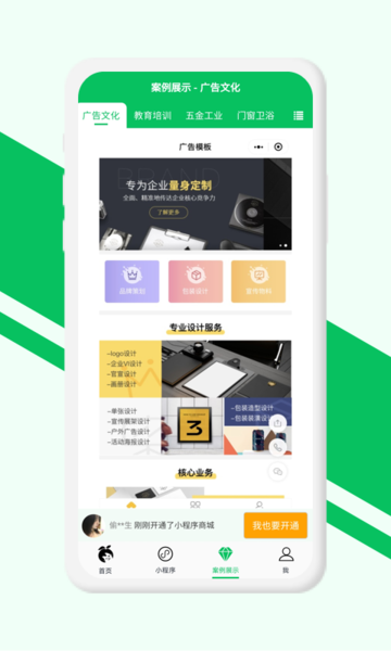 开店助手