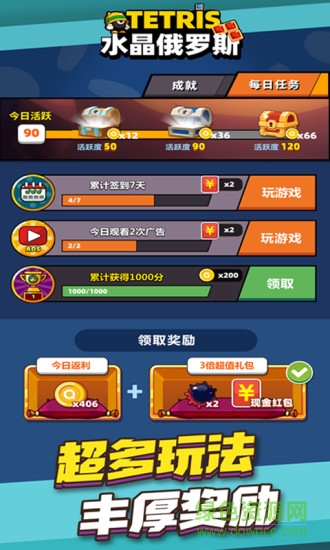 水晶俄罗斯 水晶俄罗斯