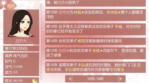 某某宗女修修炼手札 安卓版v2.68
