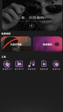 私密视频看片播放器 私密视频看片播放器