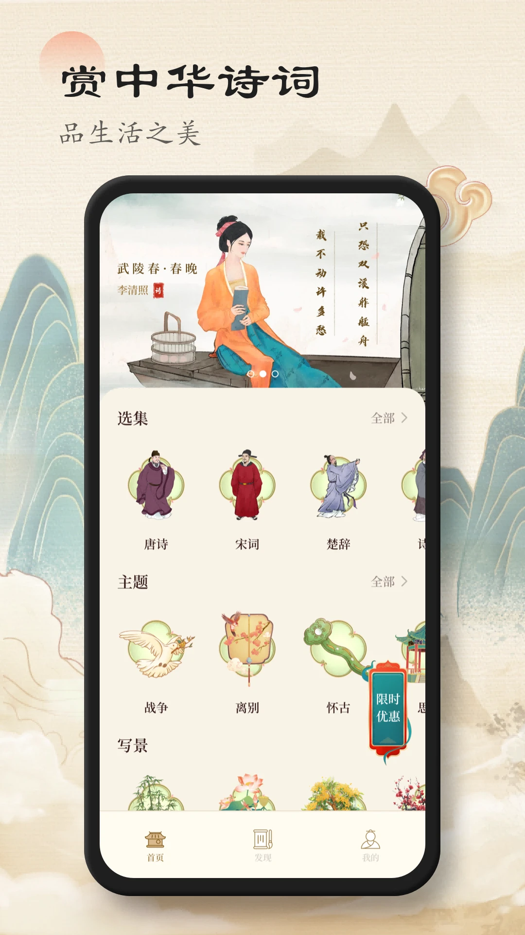 赞美诗歌本
