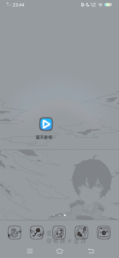 蓝天影视 优化版 蓝天影视 优化版