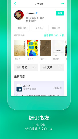 小书虫