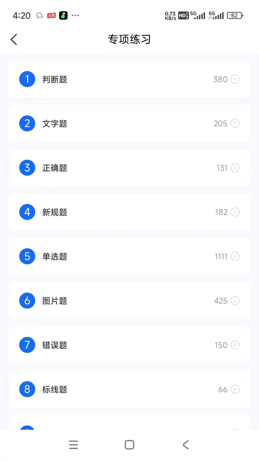 小兔驾考