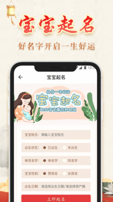周易八字排盘测算