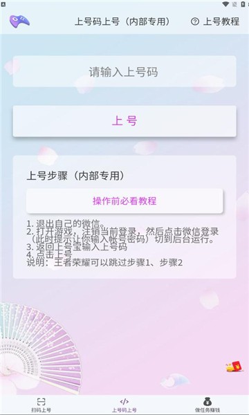 上号宝