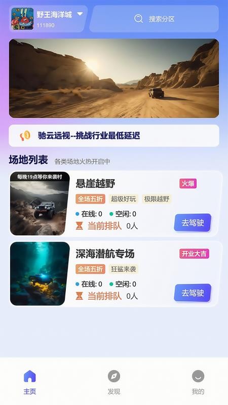 驰云远视 驰云远视