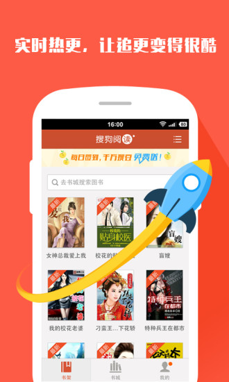 搜狗阅读