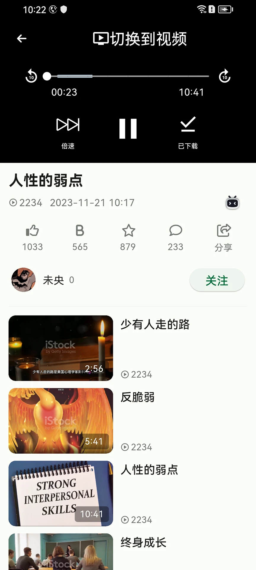 问哥