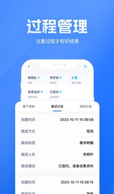 展业之家