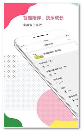 智伴 安卓版v3.5.0 智伴 安卓版v3.5.0