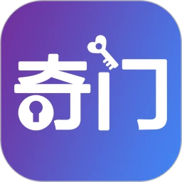 从真奇门