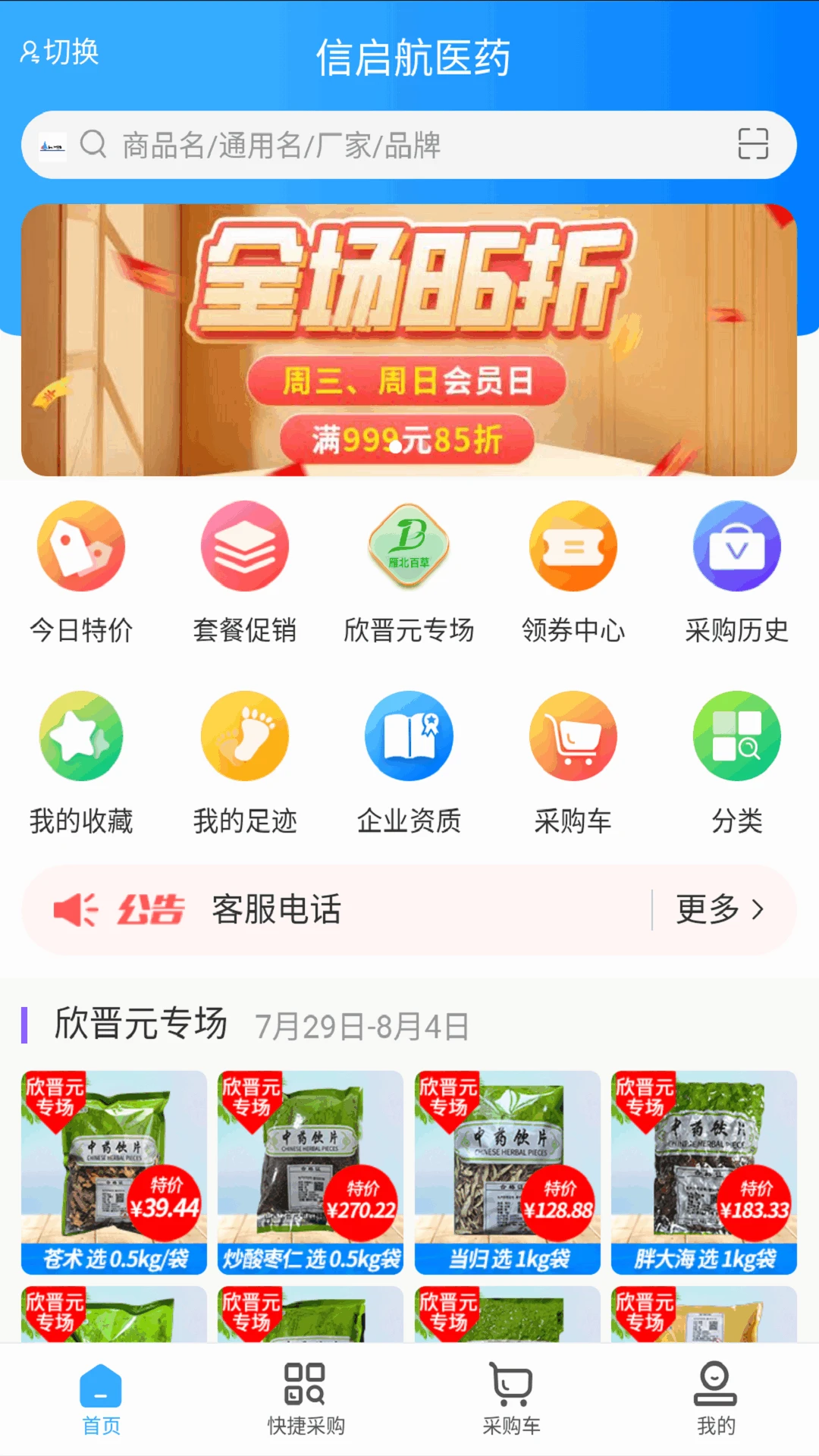 信启航