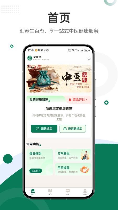 亲囊里