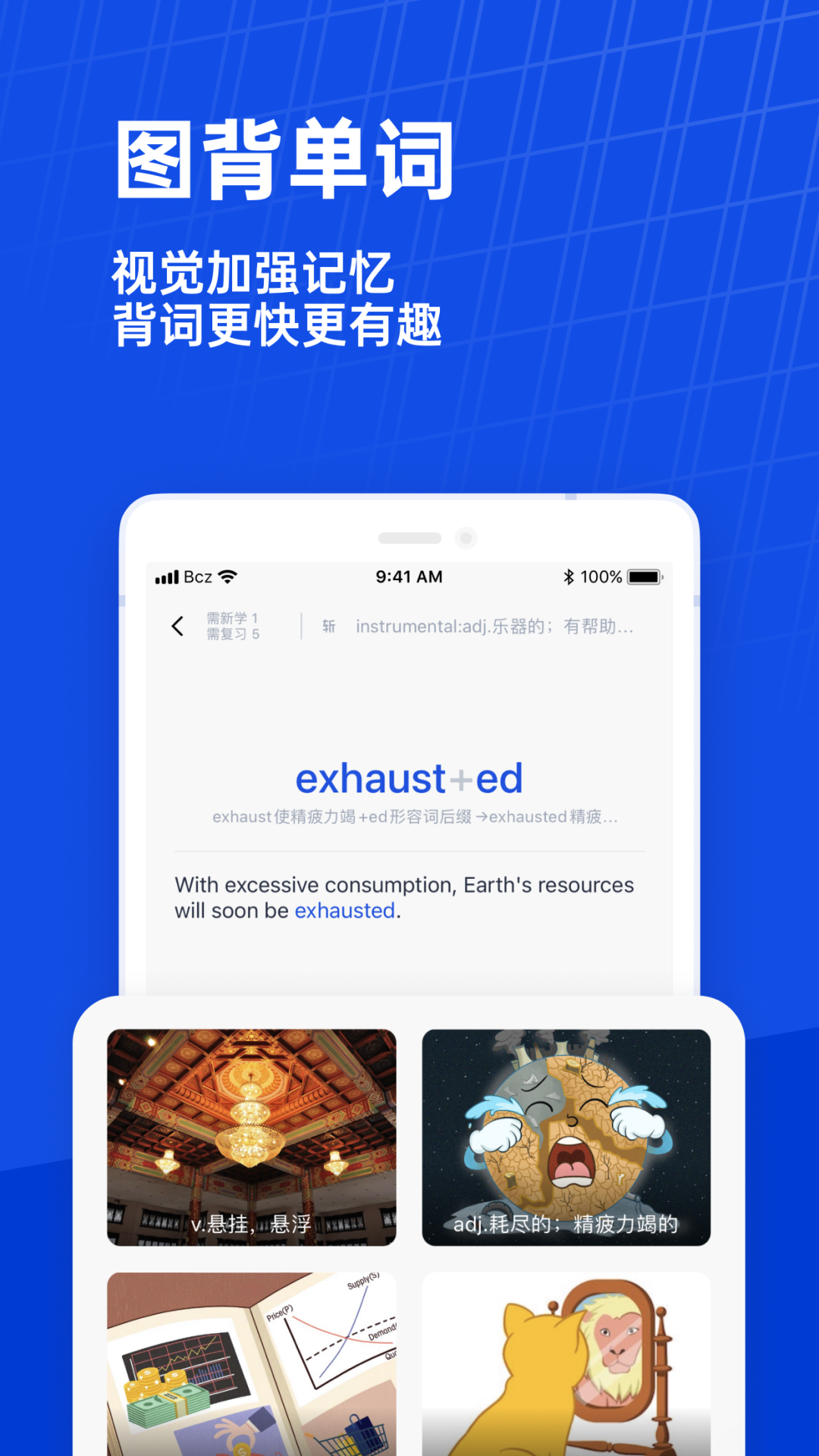 英语六级估分器app