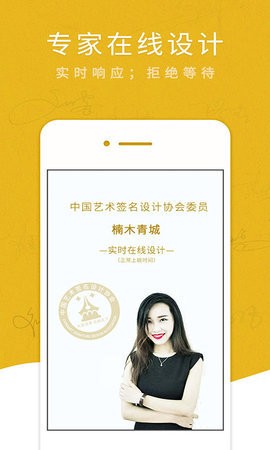 艺术签名设计专业版 艺术签名设计专业版