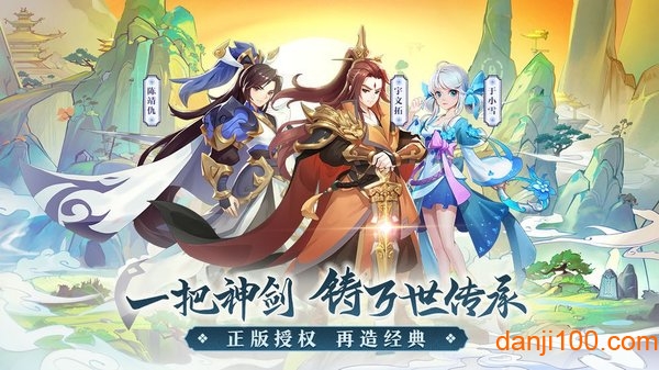 英雄盟约百战成仙 英雄盟约百战成仙