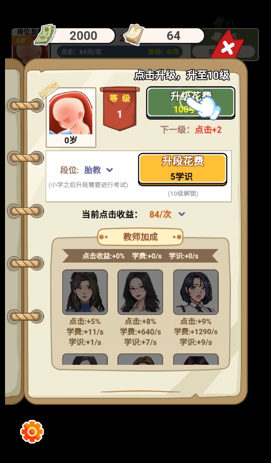 上学威龙
