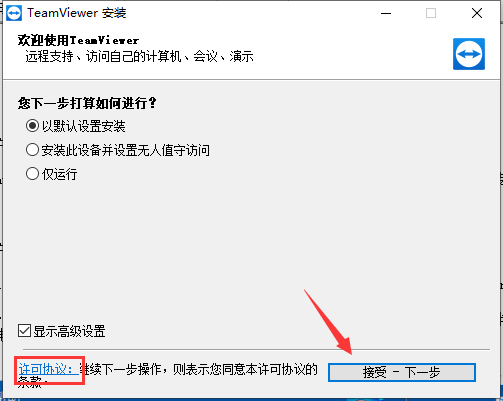 远程控制 远程控制