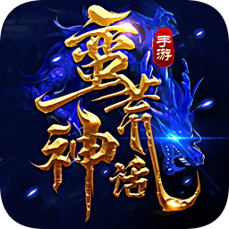 神话