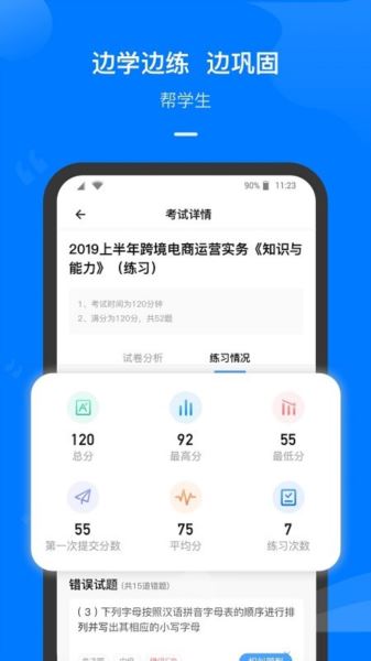 云指课堂(线上学习平台) v5.0.17 安卓版